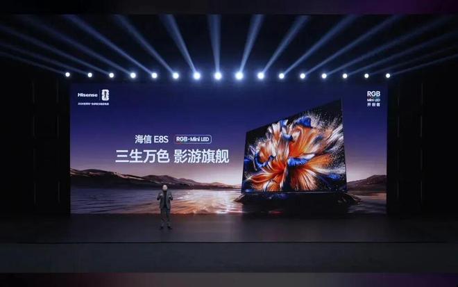 9999元起海信RGB Mini LED电视E8S正式发布